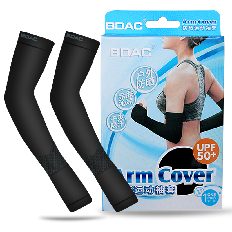 BDAC防晒运动袖套（黑/白）