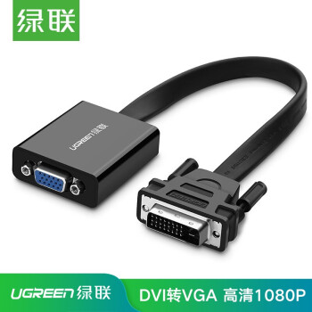绿联 DVI转VGA转接头 DVI-D转VGA线高清转换器 DVI24+1电视投影仪电脑显卡连接线
