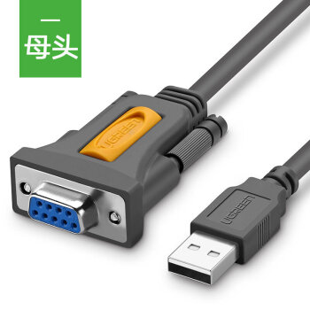 绿联 USB转RS232串口打印线 DB9针公头com口调试线连接线转换器 打印机数据转接线