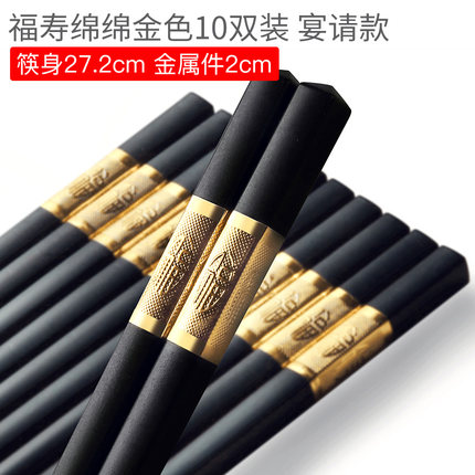 双枪合金筷子非不锈钢家用防霉筷子耐高温非实木防滑10双家庭装
