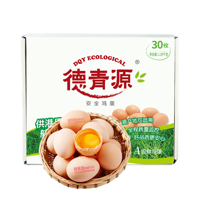 德青源 生鸡蛋新鲜鸡蛋30枚装 无抗生素谷物营养鸡蛋