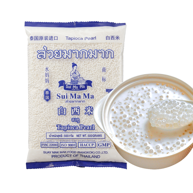 水妈妈白西米 泰国进口小西米 椰浆西米露材料 500g