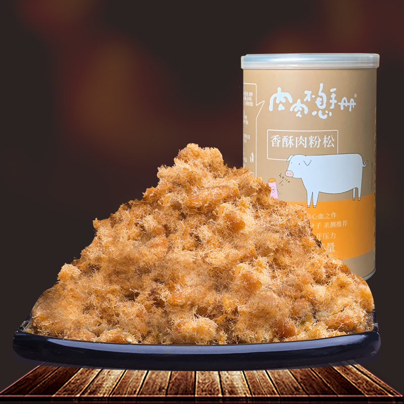 【双鱼牌】香酥猪肉松原味罐装150g