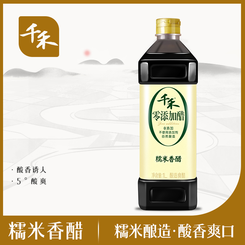 【千禾】糯米香醋1L  酿造糯米醋炒菜凉拌