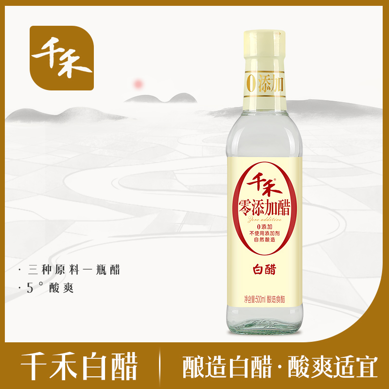 【千禾】白醋500ml纯粮酿造大米醋