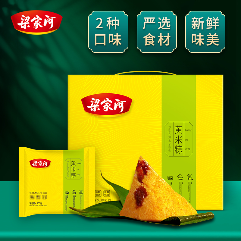 【梁家河】陕北大黄米 蜜枣粽礼盒1kg