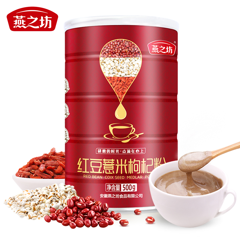 【燕之坊】红豆薏米粉代餐粥薏仁粉五谷杂粮500g