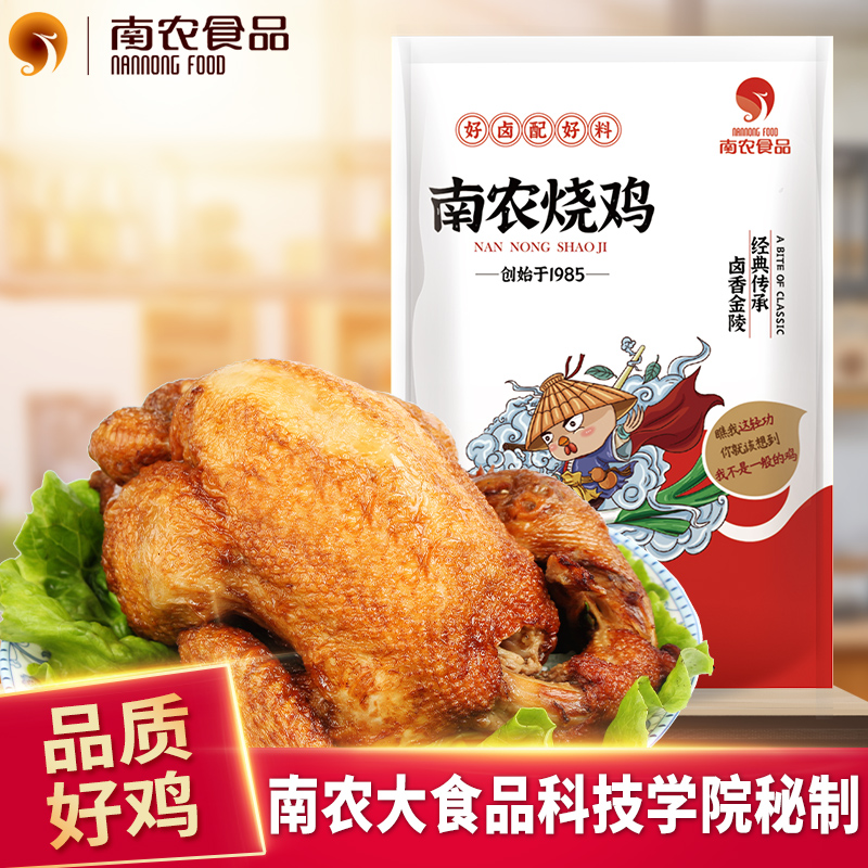 【南农】烧鸡整只南京特产扒鸡手撕即食