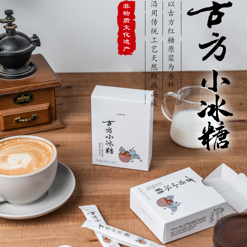 【古方】小冰糖咖啡伴侣独立包装3盒/5盒装