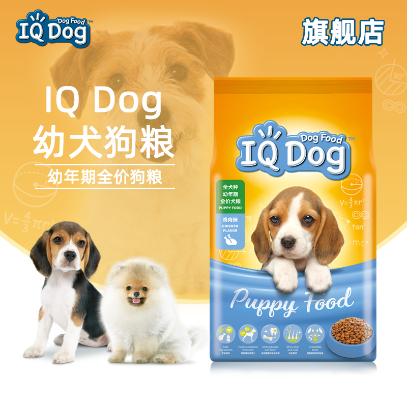 【IQ DOG】聪明狗粮幼犬粮金毛泰迪犬柯基牛肉味鸡肉味通用型狗粮