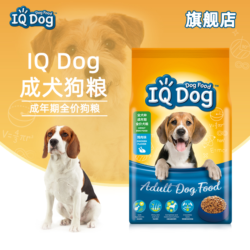 IQDog狗粮 成犬粮泰迪金毛小型犬大型犬通用型狗粮