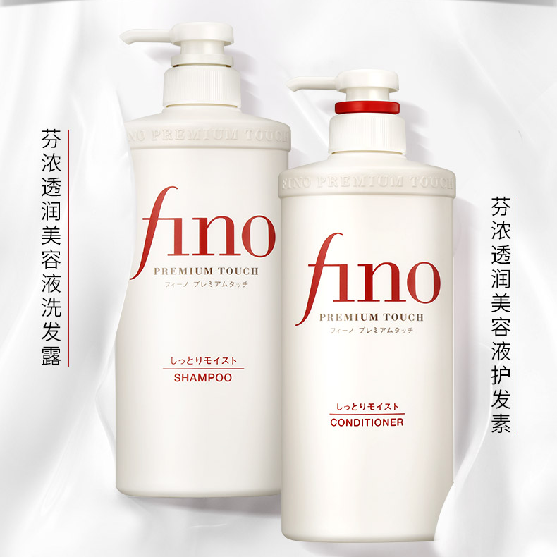 【资生堂】Fino美容复合精华洗发水护发素套装550ml*2
