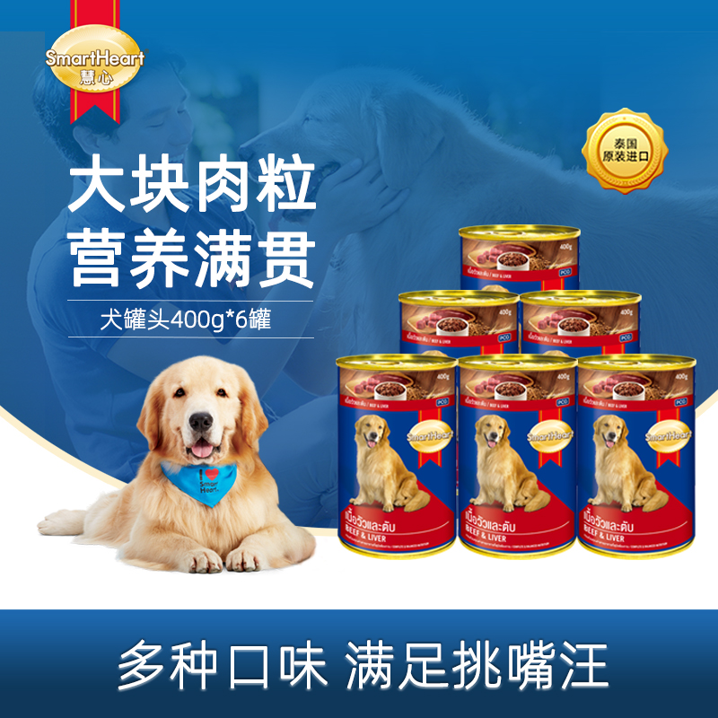 【慧心】泰国进口狗罐头宠物零食拌饭400g*6罐装