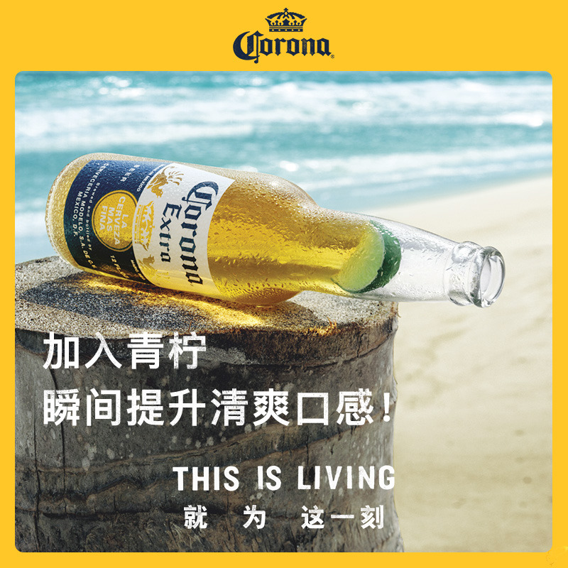 【科罗娜】CORONA科罗娜 墨西哥风味啤酒330ml*24瓶装