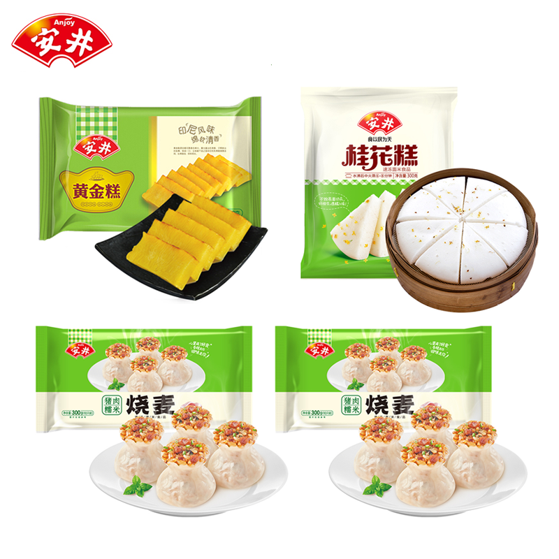 【安井】黄金糕250g+桂花糕300g+烧麦猪肉糯米300g*2袋