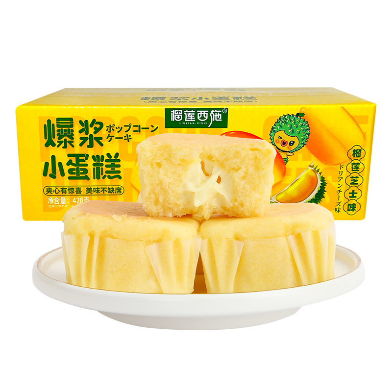 【榴莲西施】榴莲芝士小蛋糕420g/箱