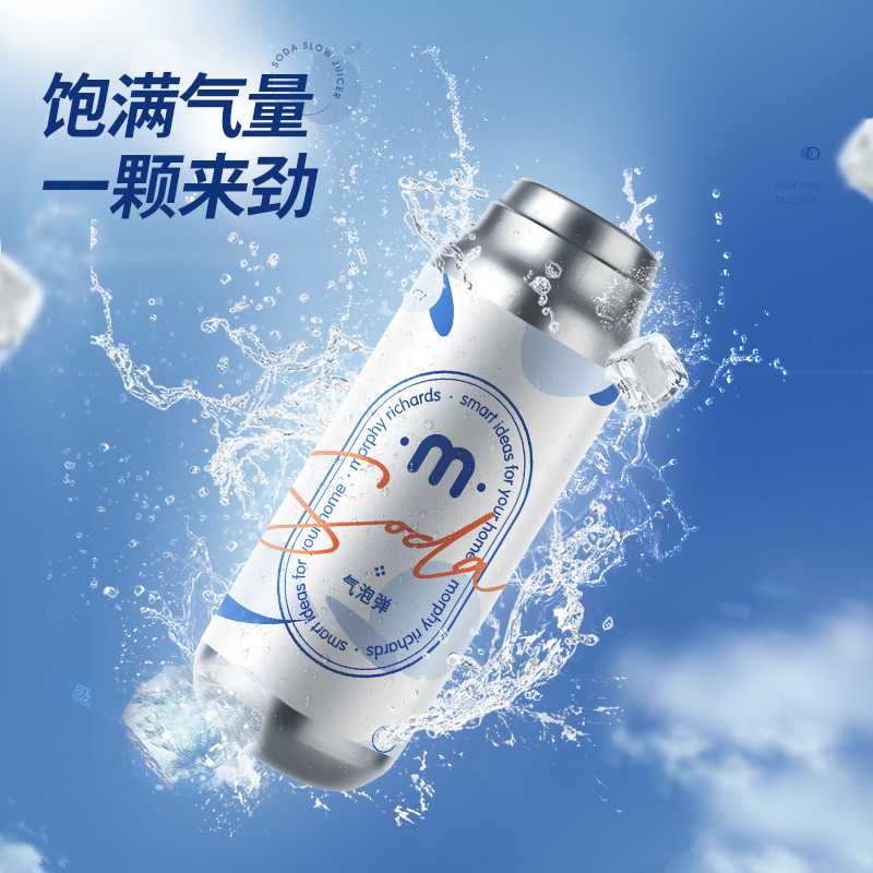 【摩飞】原厂气泡弹 (MR9900专用气泡弹)