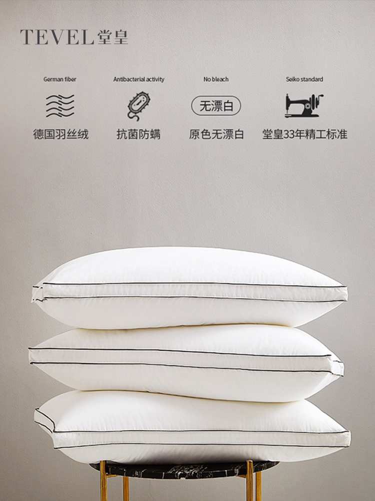 堂皇家纺抗菌防螨枕芯枕头家用单只装
