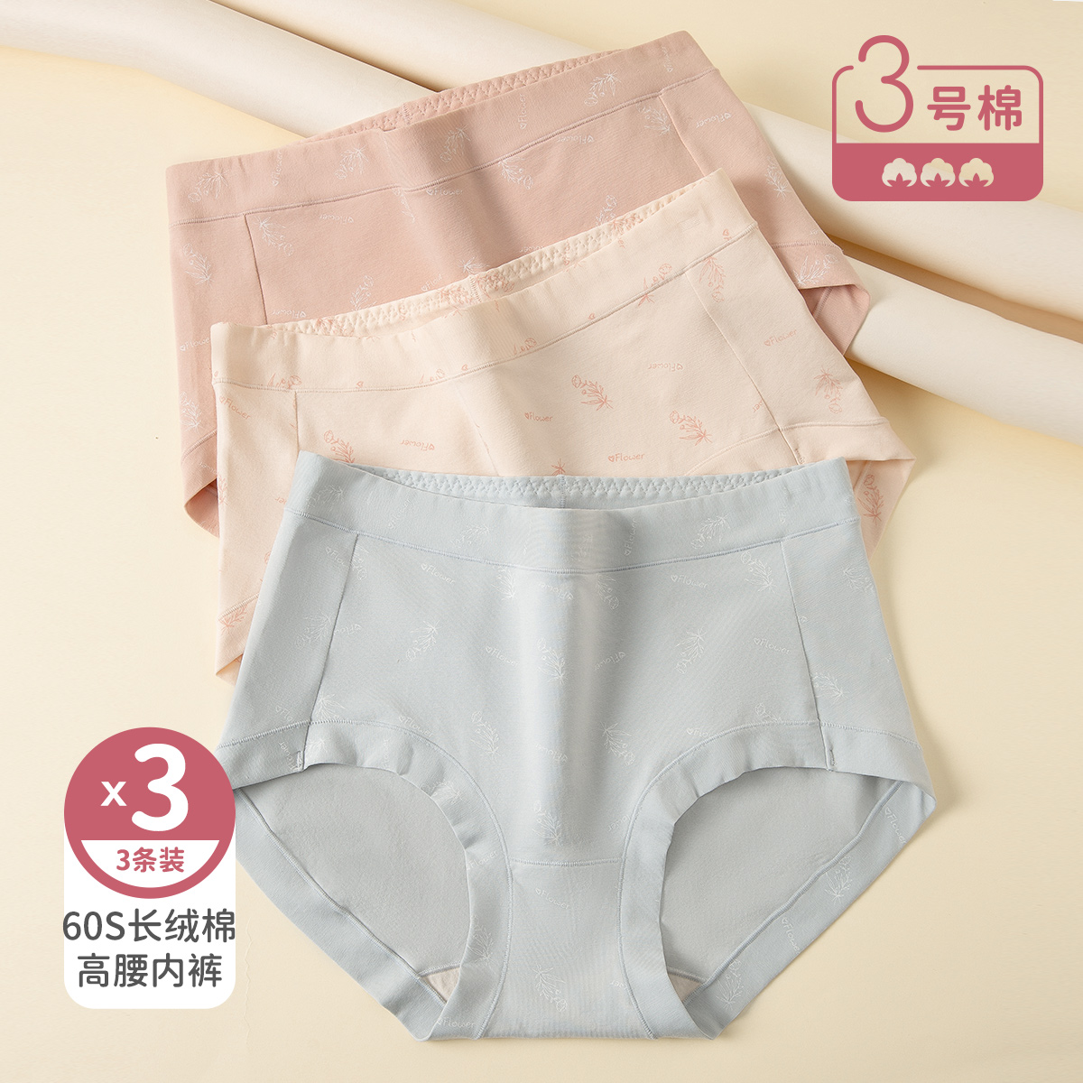 单色线顶瓜瓜 花朵女式高腰内裤3条装DNKWC-AOW33033-3