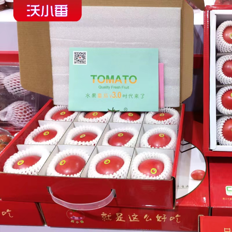 【沃小番】新鲜西红柿水果番茄12粒装