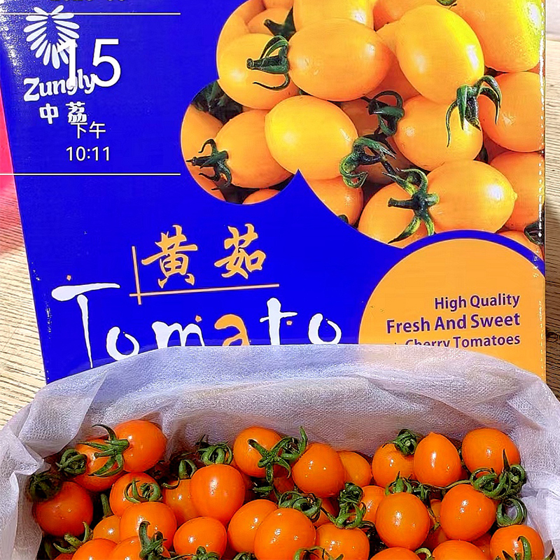 中荔黄茹小番茄1.25kg