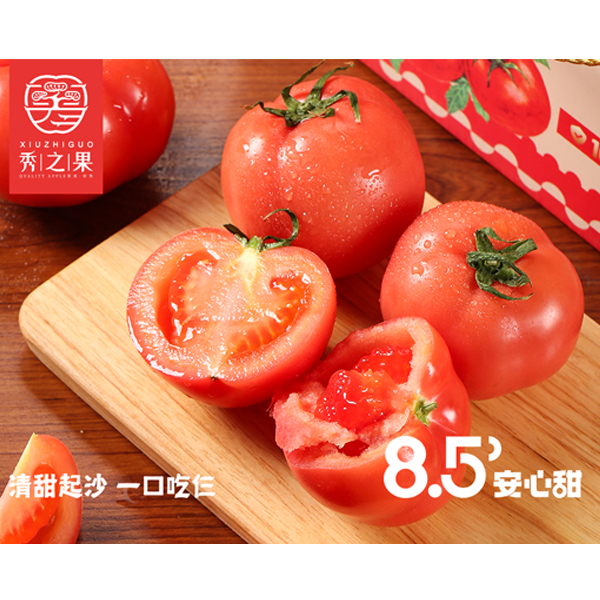陕西普罗旺斯西红柿4.5斤11枚左右